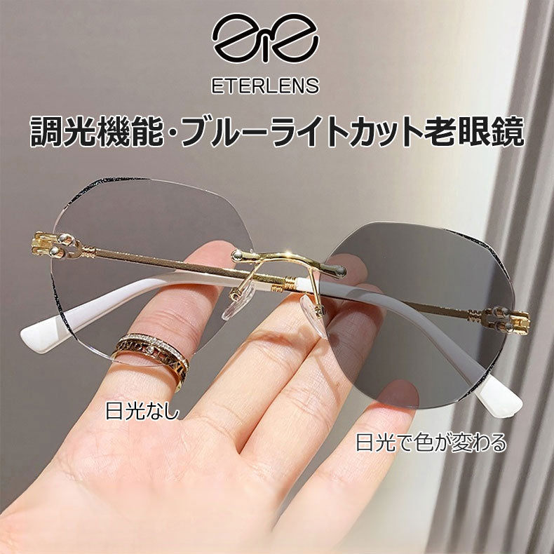 Eterlens 調光機能付きブルーライトカット老眼鏡、 目を守る調光機能付きで、屋外での使用に最適。