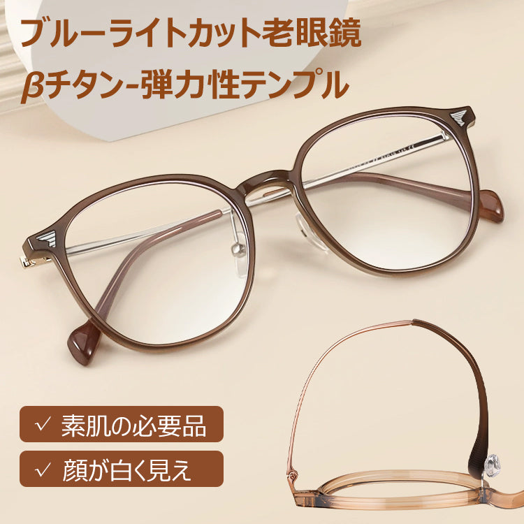 Eterlens ブルーライトカット超軽量老眼鏡-Y