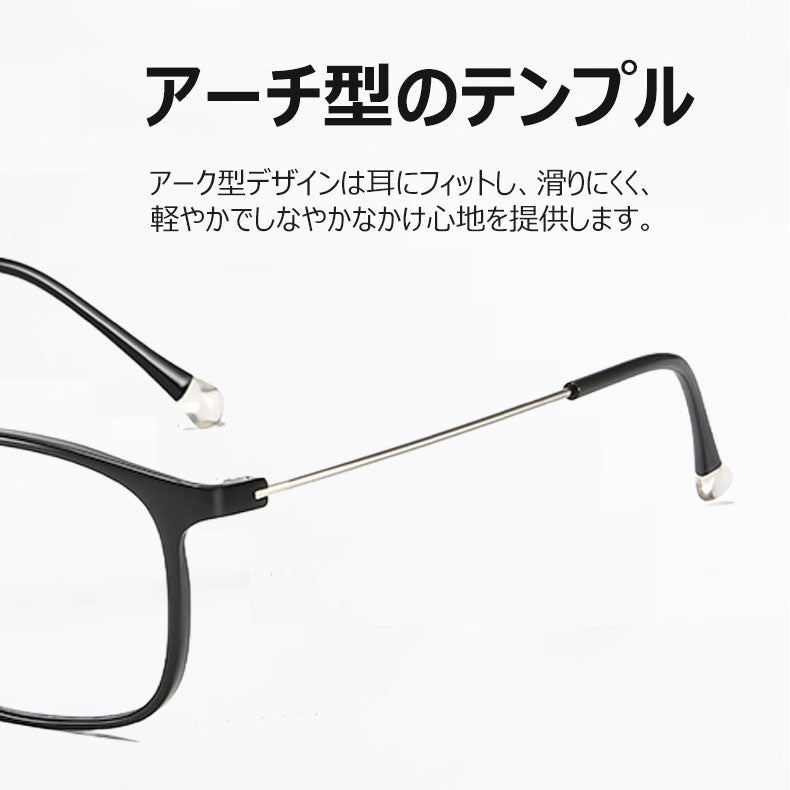 シンプルなブルーライトカット老眼鏡