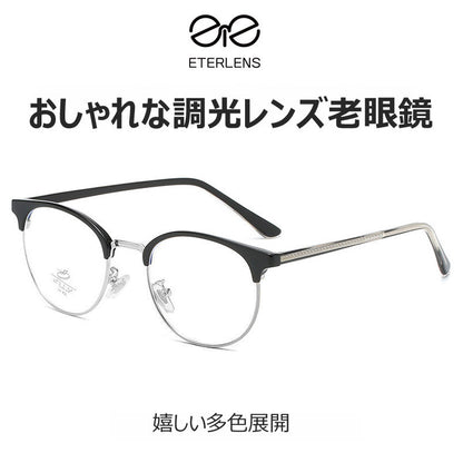 Eterlens  色が変わる調光ラウンドフレーム老眼鏡-m