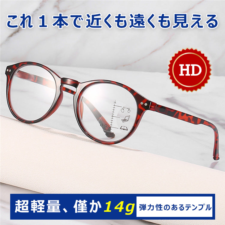 Eterlens 男女兼用多焦点老眼鏡