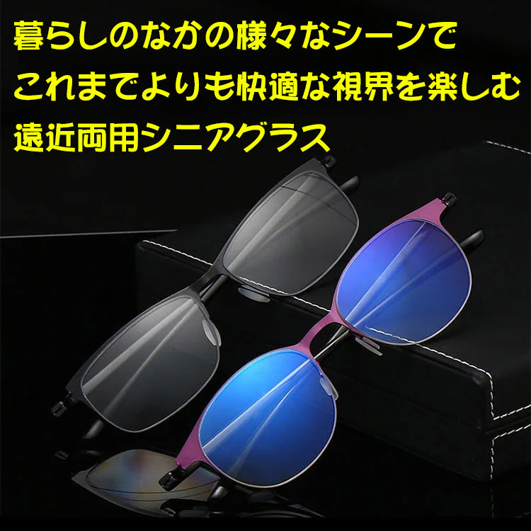 Usoptigaze 遠近両用おしゃれシニアグラス