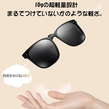 Eterlens 【近視用】アウトドア偏光折りたたみサングラスクリップ