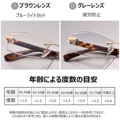 ハイエンドリムレス老眼鏡 、ダイヤモンドカットレンズ、快適なフィット感で、日常使用に最適