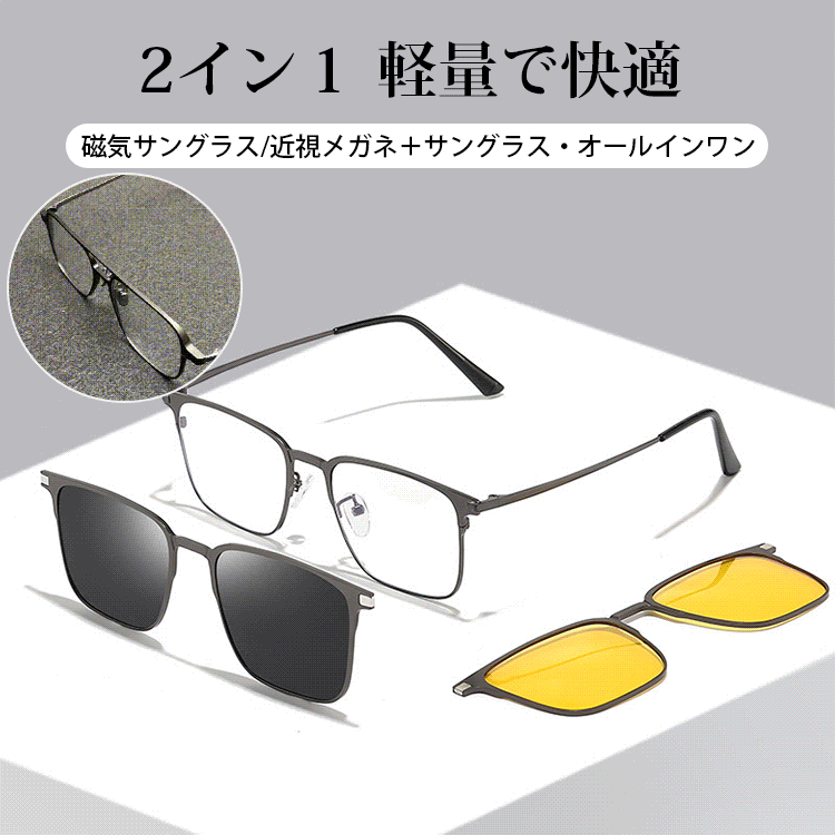 Eterlens 偏光サングラスクリップオン