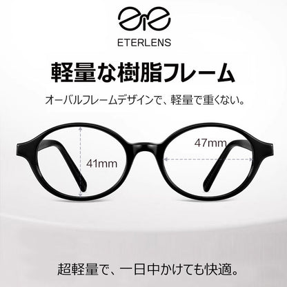 Eterlens  ブルーライトカット老眼鏡