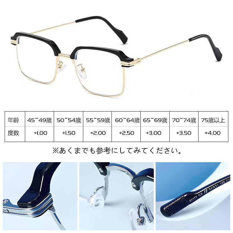 Eterlens お洒落な調光老眼鏡