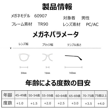 クラシックでシンプルなブルーライトカット老眼鏡 | 快適で目を保護し、疲労を効果的に軽減 | ビジネスカジュアルに最適