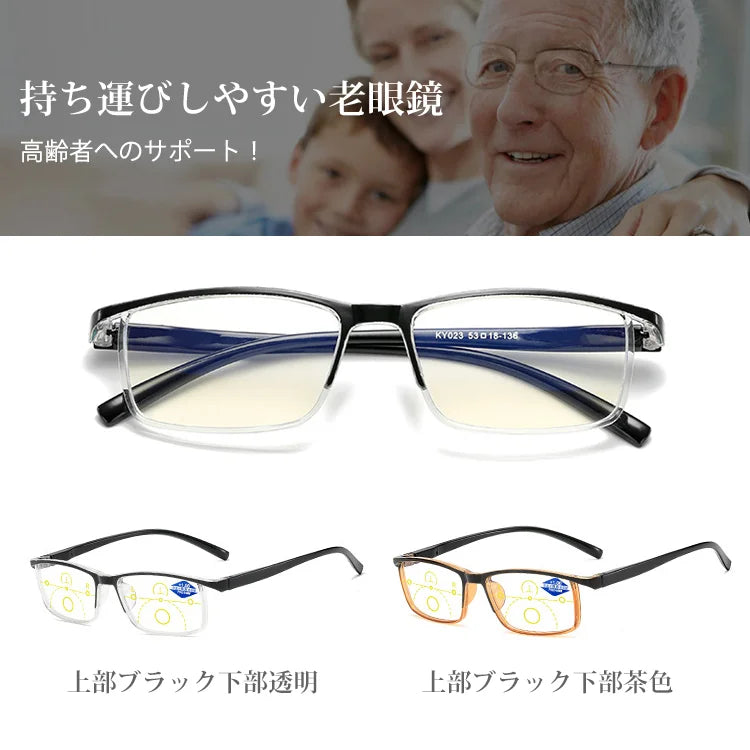 Usoptigaze ブルーライトカット遠近両用老眼鏡