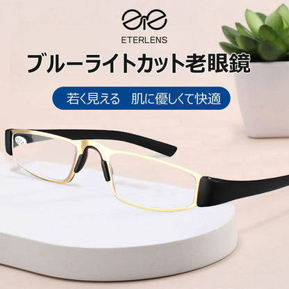 Eterlens ブルーライトカット老眼鏡