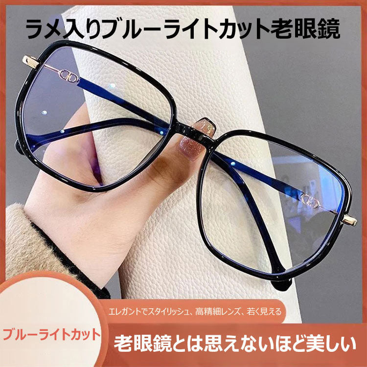 Eterlens ラメ入りブルーライトカット老眼鏡-Y