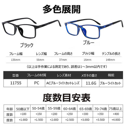 Eterlens ミニマリストスタイルブルーライトカット老眼鏡