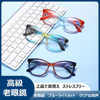 Eterlens おしゃれな老眼鏡