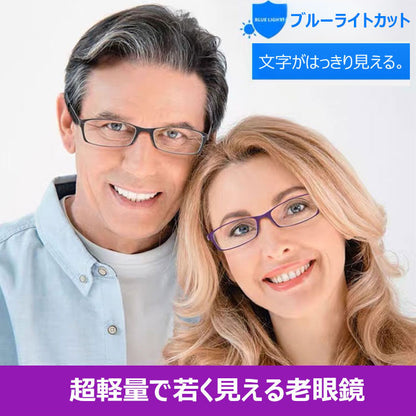 Eterlens ブルーライトカット老眼鏡