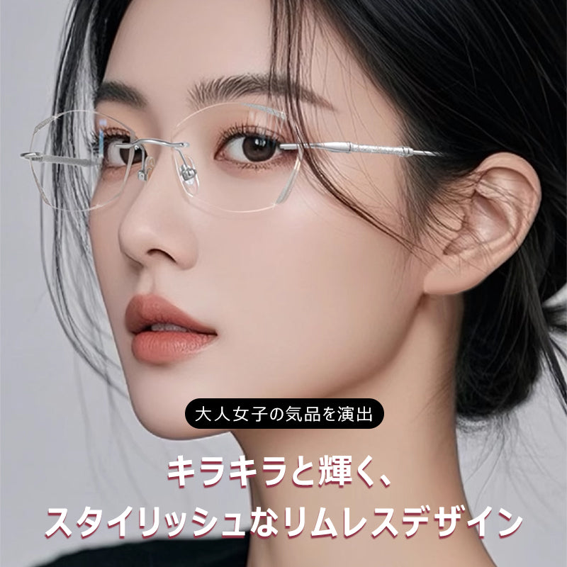 Eterlens リムレスブルーライトカット老眼鏡