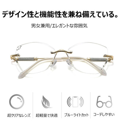 Eterlens  超クリアな高品質老眼鏡