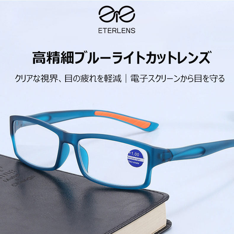 Usoptigaze スポーツタイプのブルーライトカット老眼鏡