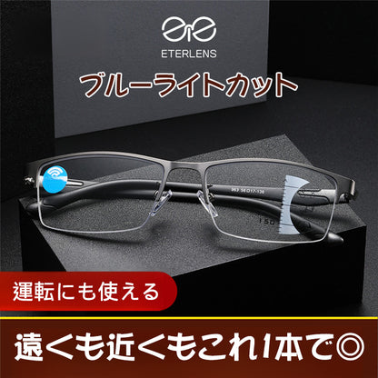 Eterlens 調光・ブルーライトカットレンズ搭載 遠近両用おしゃれシニアグラス