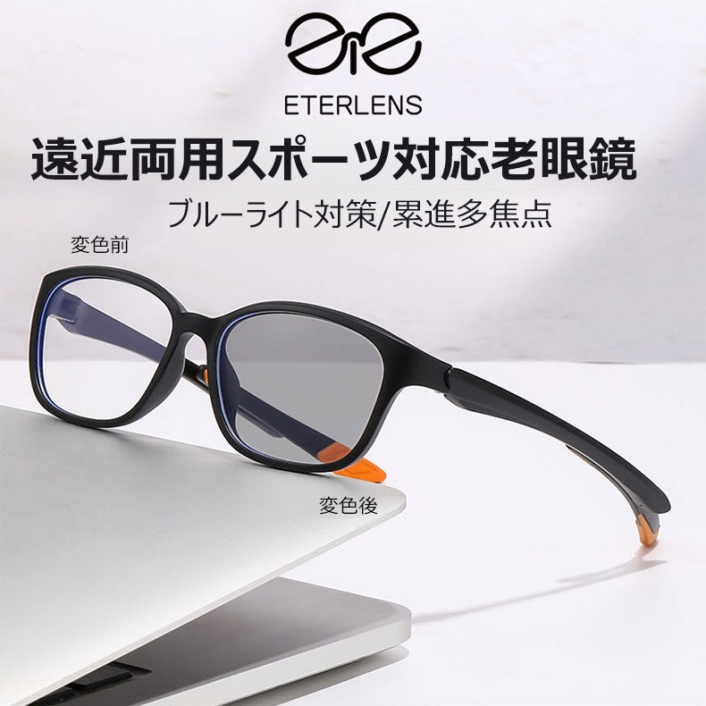 Eterlens 多焦点遠近両用スマート調光老眼鏡