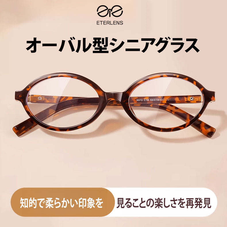 Eterlens 気質トレンド防ブルーライト老眼鏡