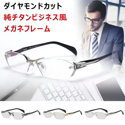 Eterlens ブルーライトカット調光機能付きリムレス老眼鏡