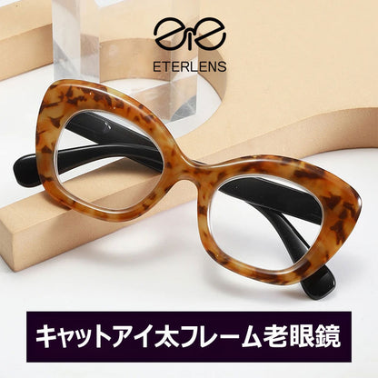 Eterlens キャットアイ太フレーム老眼鏡