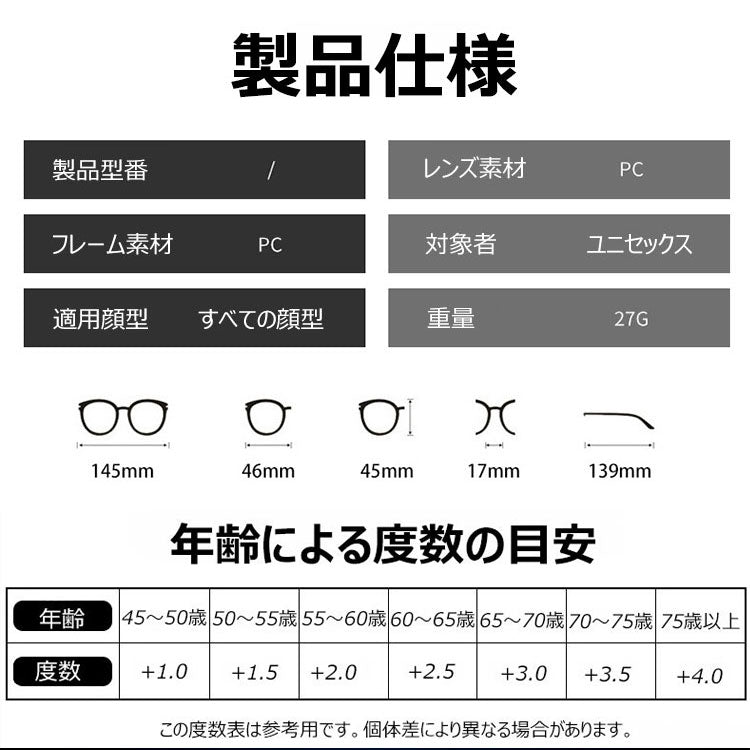 Eterlens  ファッション老眼鏡-m