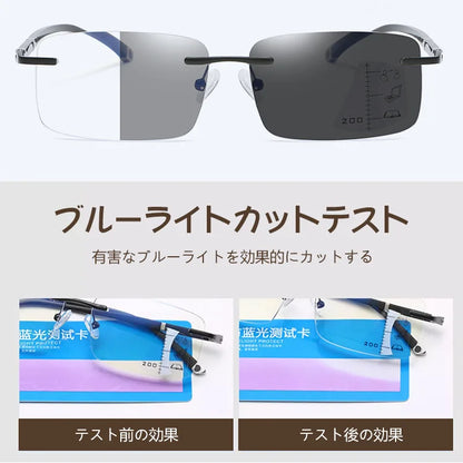 Eterlens 縁無し変色ブルーライト防止老眼メガネ